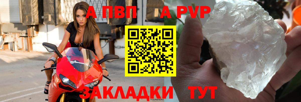 APVP мука  А ПВП Соль  Владивосток  Вход с VPN  A PVP крисы CK 
