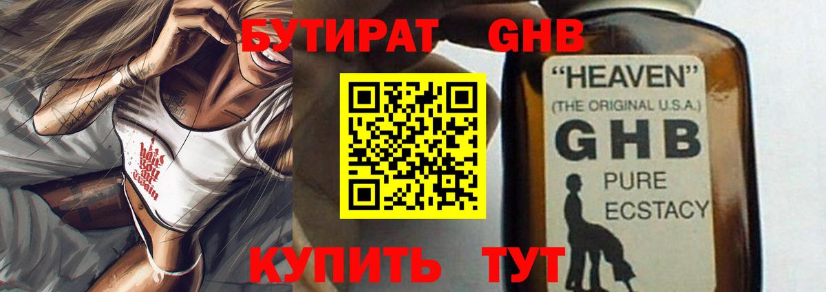 БУТИРАТ бутик Владивосток