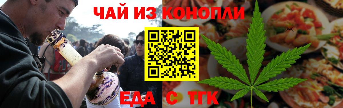 Canna-Cookies марихуана  Вход с VPN  Владивосток 