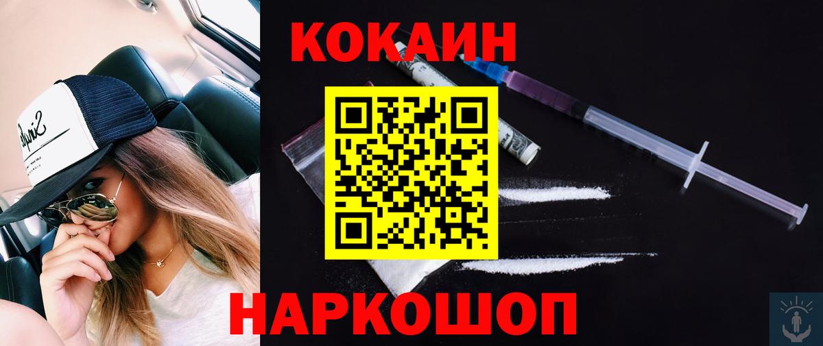 Владивосток  Cocaine Fish Scale  Вход с VPN  Кокаин Эквадор 