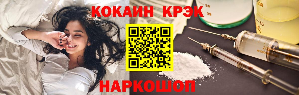 Cocaine 99% Владивосток