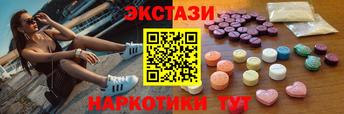 Ecstasy 300 mg Владивосток
