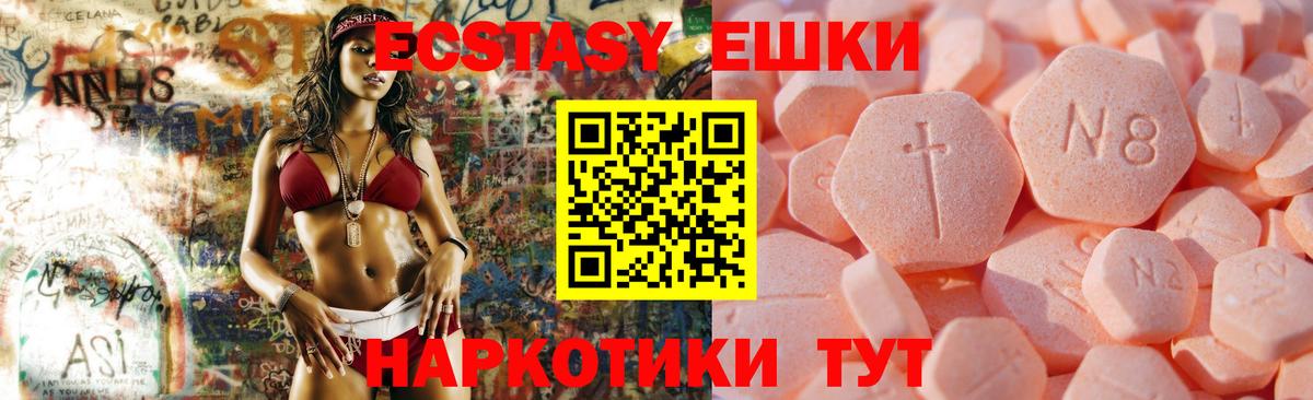 Ecstasy mix  ЭКСТАЗИ 300 mg  где продают   Вход с VPN  Владивосток 