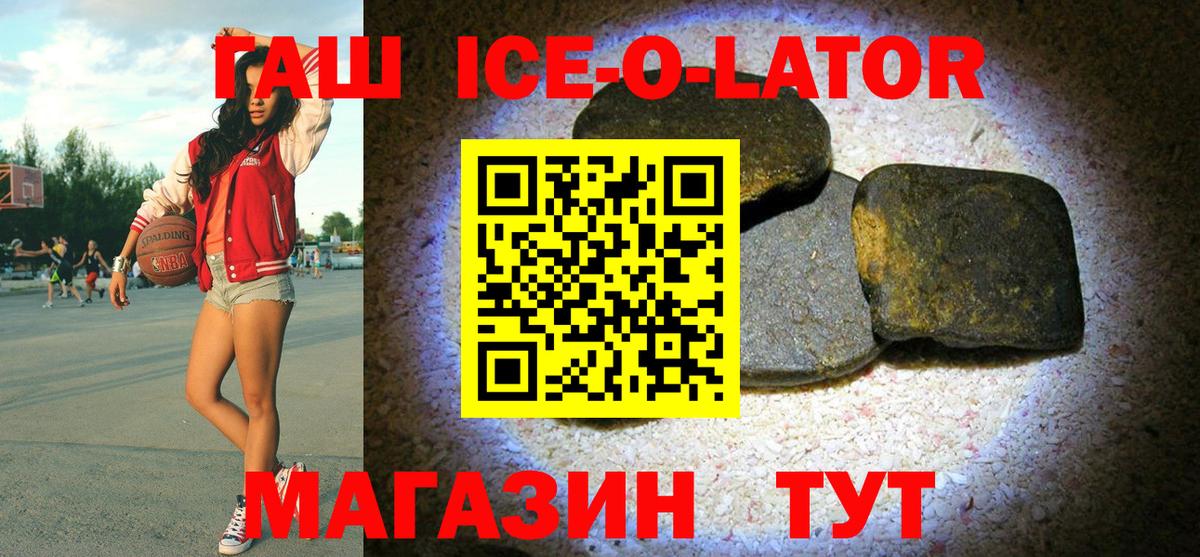 ГАШ гарик Владивосток