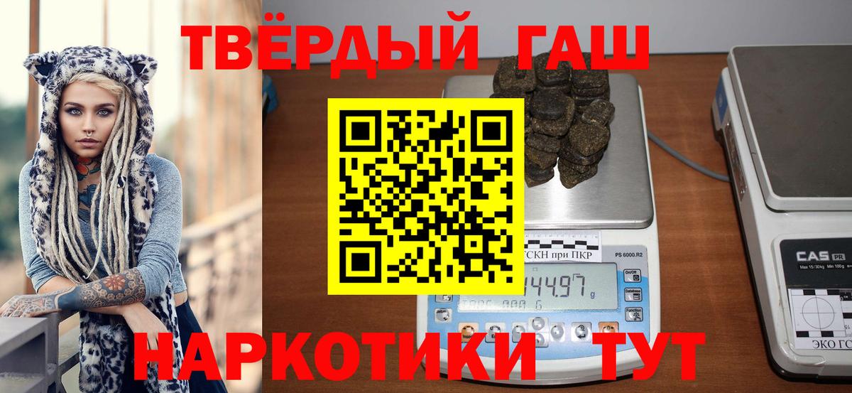 Владивосток  ГАШИШ гарик  Вход с VPN  ГАШИШ убойный 
