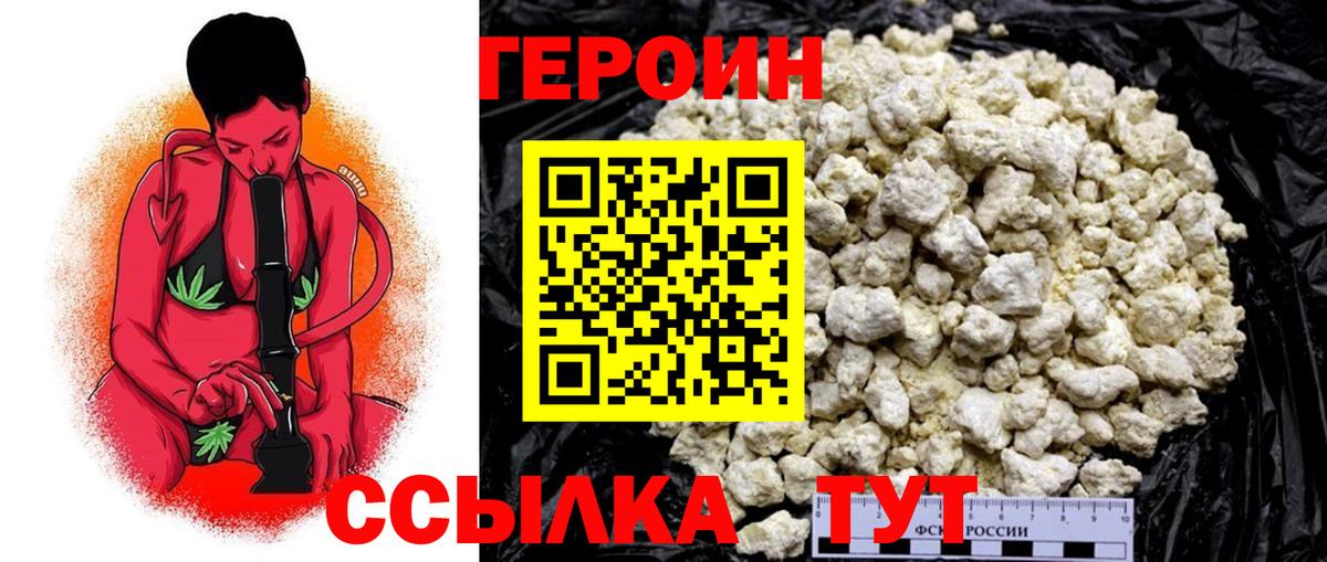 Владивосток  ГЕРОИН VHQ  Вход с VPN 