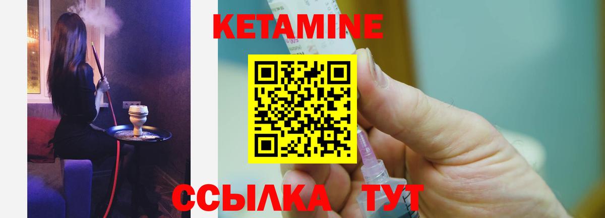 Кетамин ketamine  Кетамин VHQ  Владивосток  Вход с VPN 