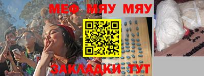 мефедрон Мариинск