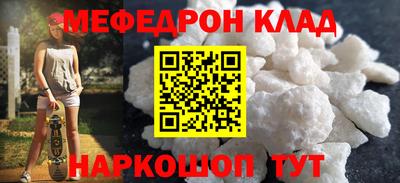 мефедрон Мариинск