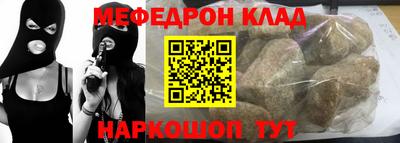 мефедрон Мариинск