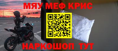 мефедрон Мариинск