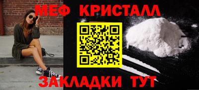мефедрон Мариинск
