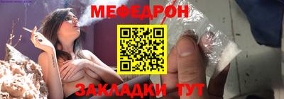 мефедрон Мариинск
