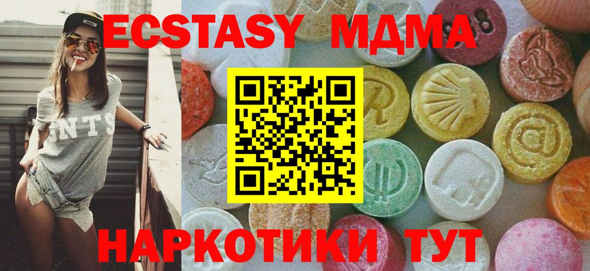 Владивосток  MDMA crystal  МДМА  Вход с VPN 