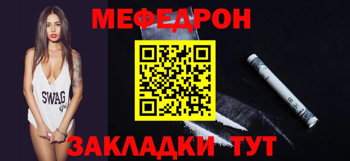 МЕФ  ОМГ ОМГ ссылка  Владивосток  Меф мука  Мефедрон VHQ  Вход с VPN 
