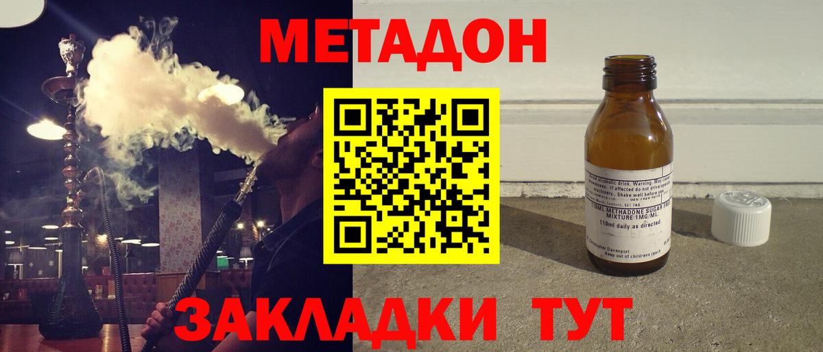 Метадон белоснежный Владивосток