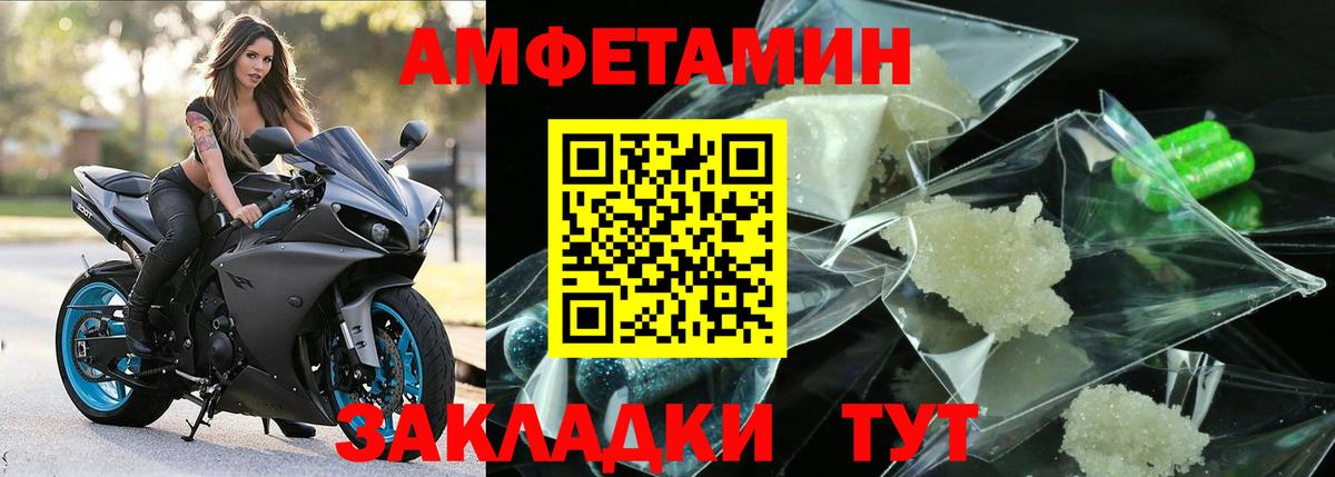 Первитин Methamphetamine Владивосток
