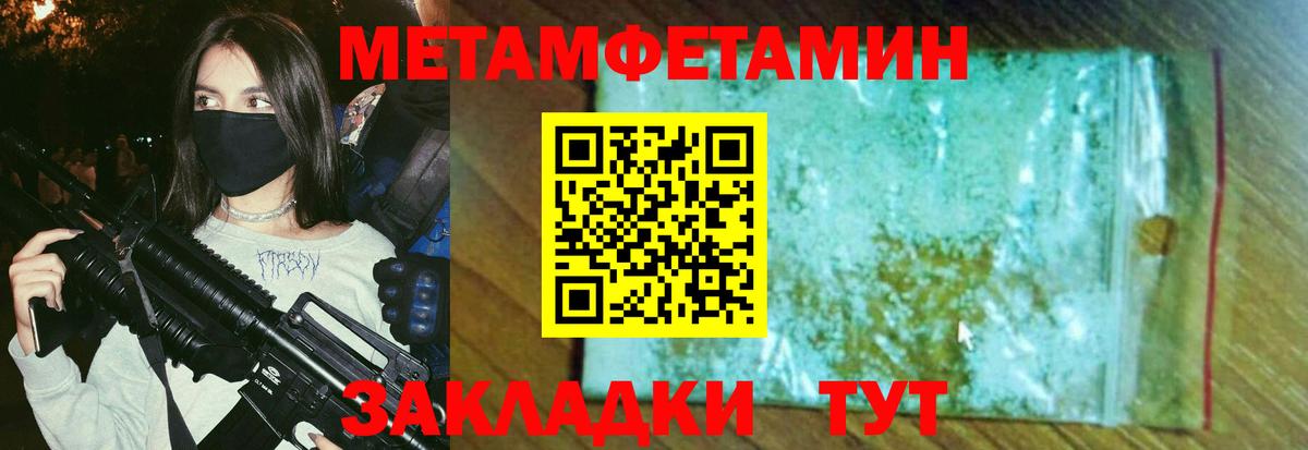 Метамфетамин Декстрометамфетамин 99.9%  Вход с VPN  Владивосток 