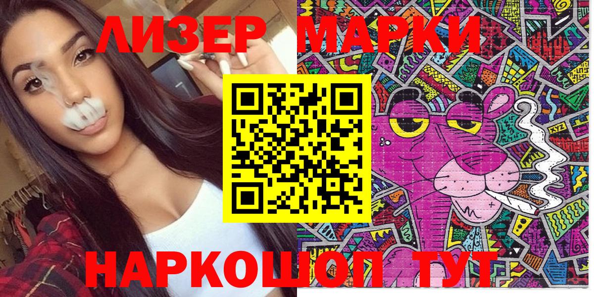 Марки N-bome 1,5мг  Вход с VPN  Марки N-bome 1,5мг  Владивосток 