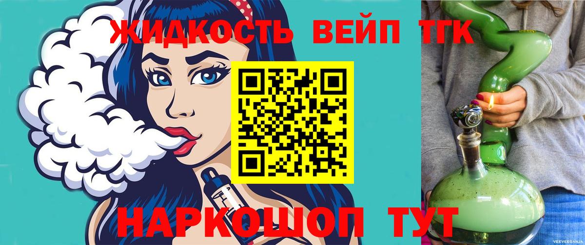 ТГК концентрат  Вход с VPN  Владивосток  Дистиллят ТГК гашишное масло 