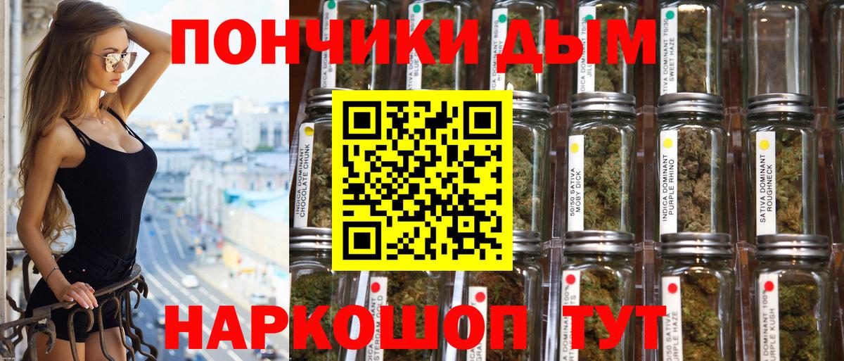 Бошки Шишки THC 21%  Вход с VPN  Владивосток  Конопля White Widow  Бошки Шишки план 